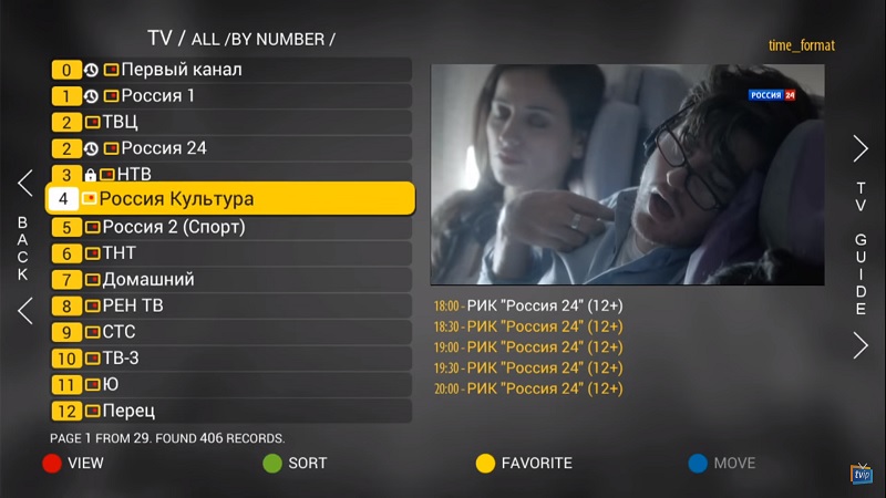 How to setup IPTV on TVIP Box – screenshot 11